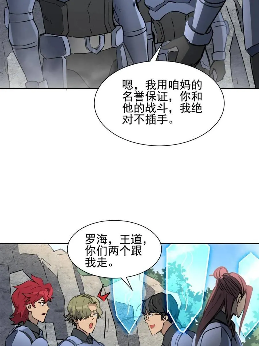 第302话 落叶之下20