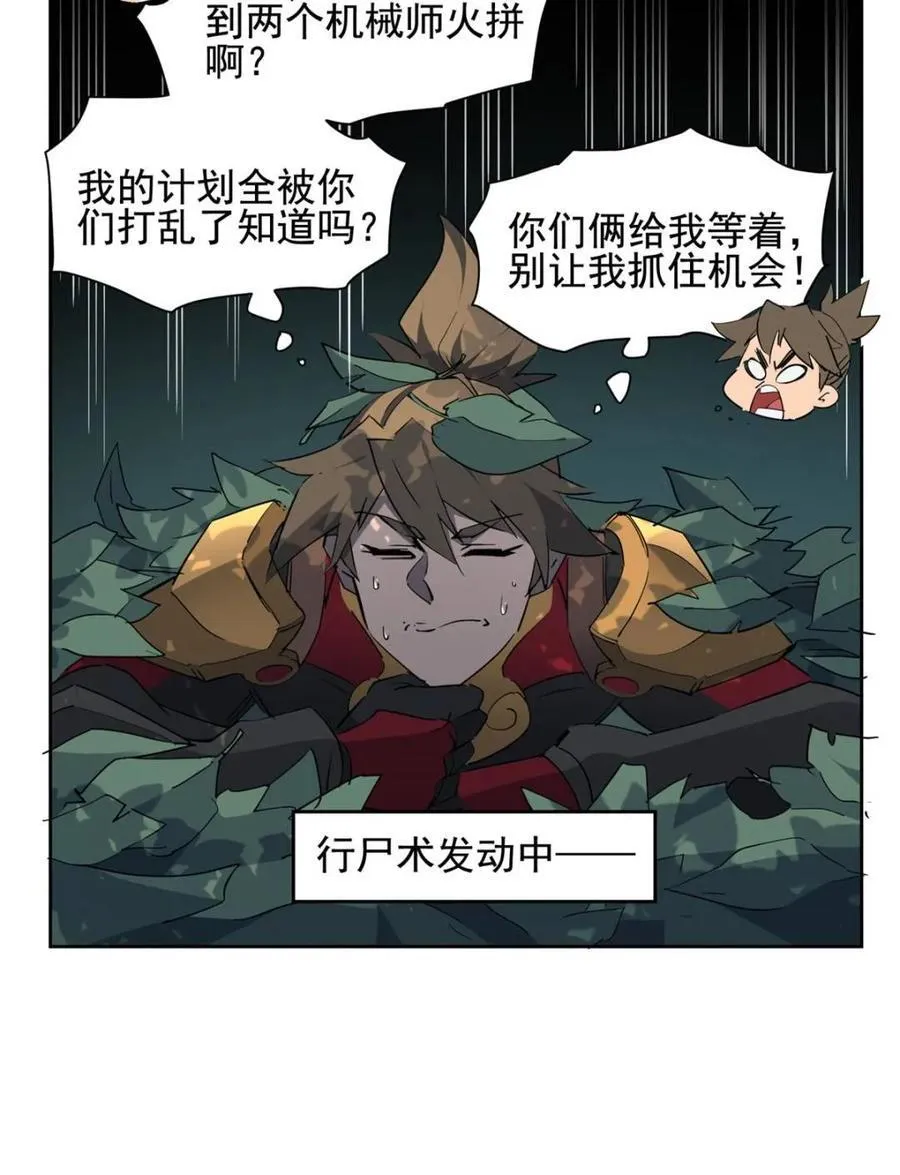 第302话 落叶之下50