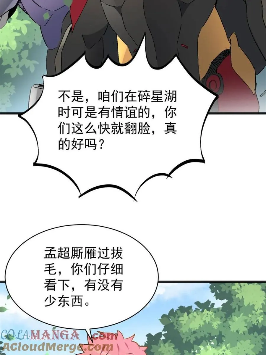 第303话 不仅仅是演习45