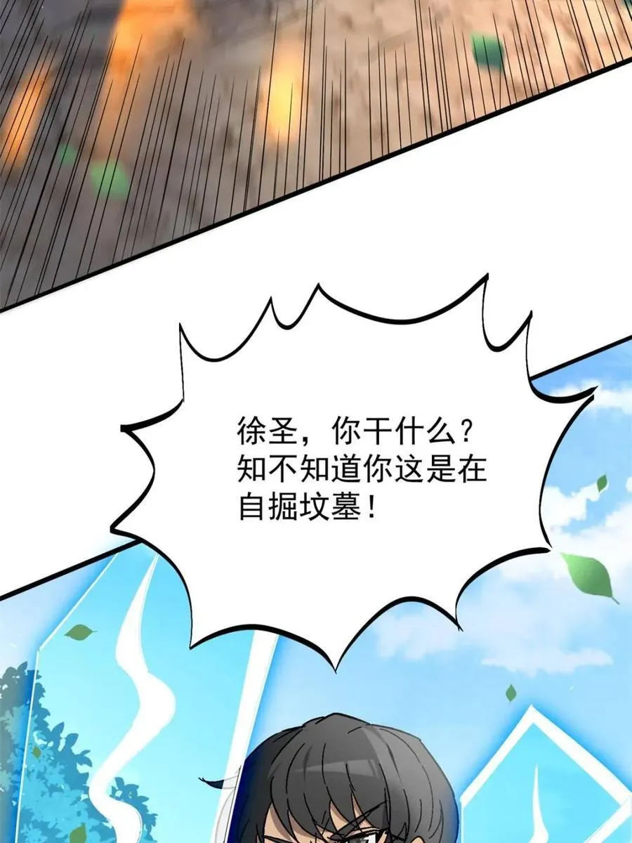 第303话 不仅仅是演习62