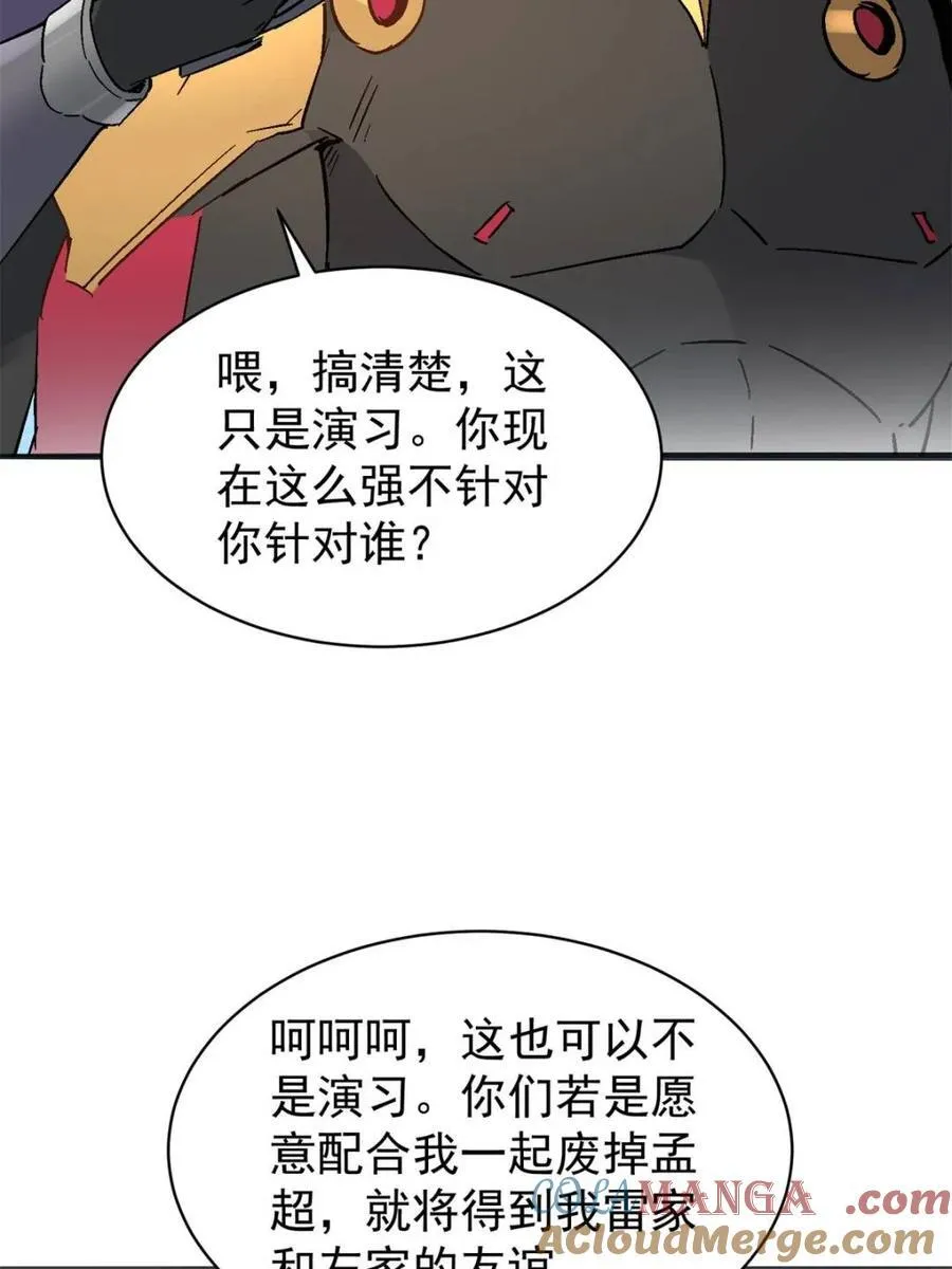 第303话 不仅仅是演习48