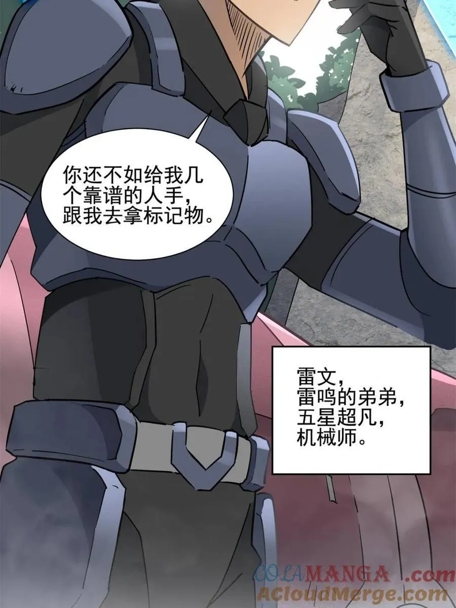 第302话 落叶之下18