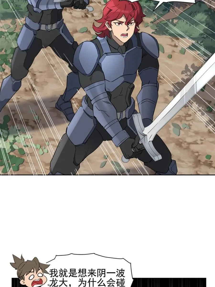 第302话 落叶之下49