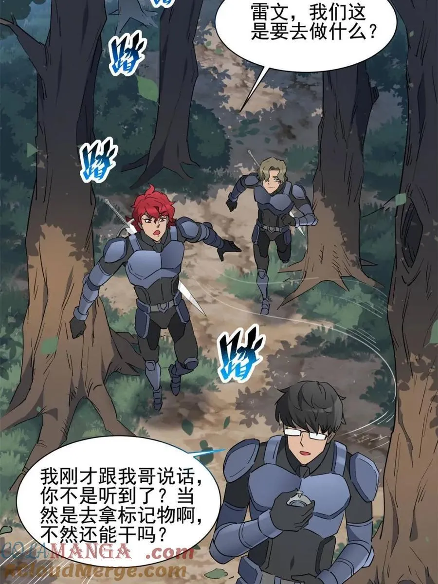 第302话 落叶之下27