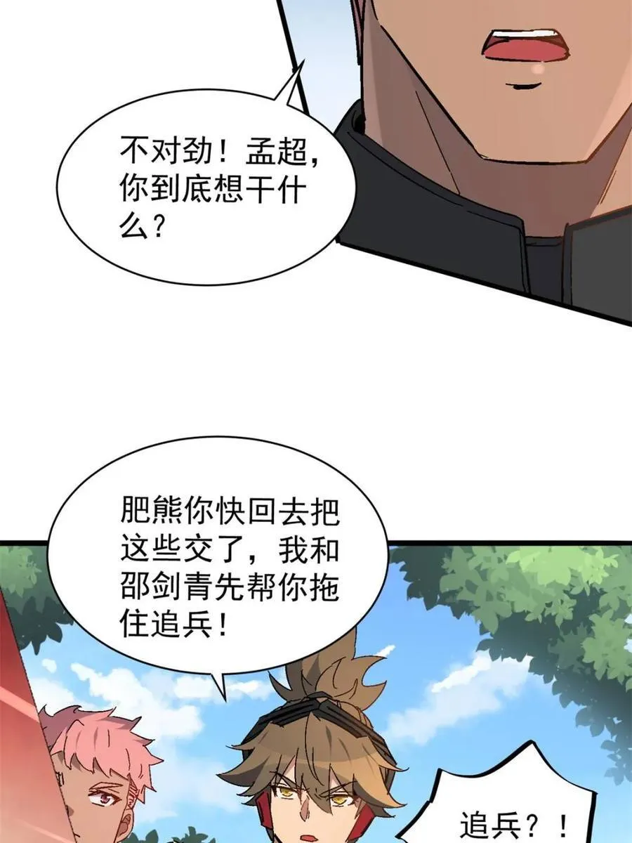 第303话 不仅仅是演习31