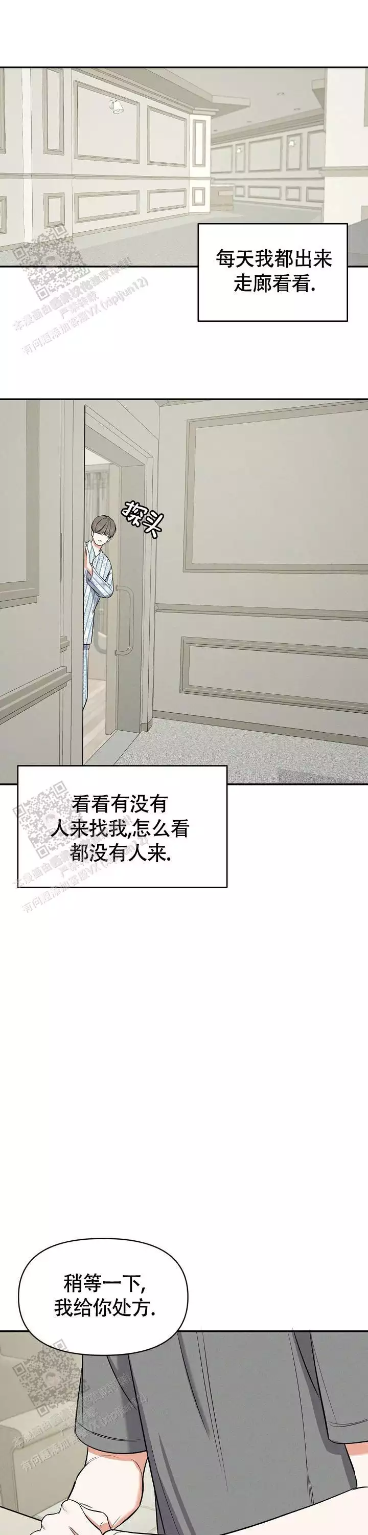 第68话8