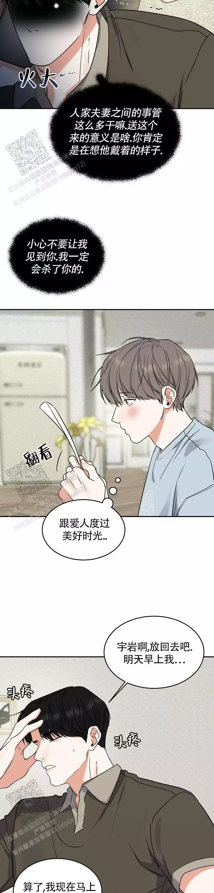 第72话3