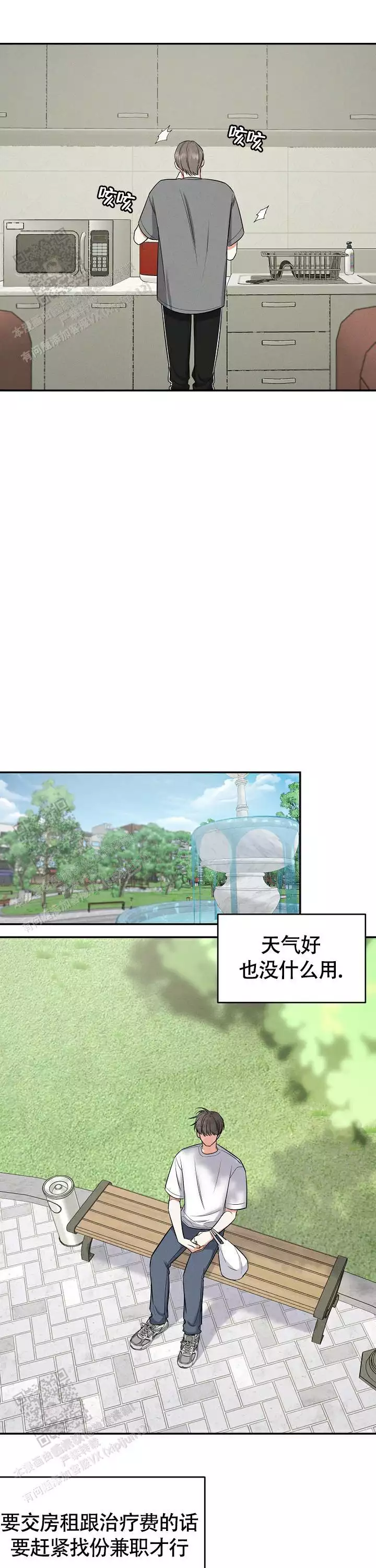 第68话12