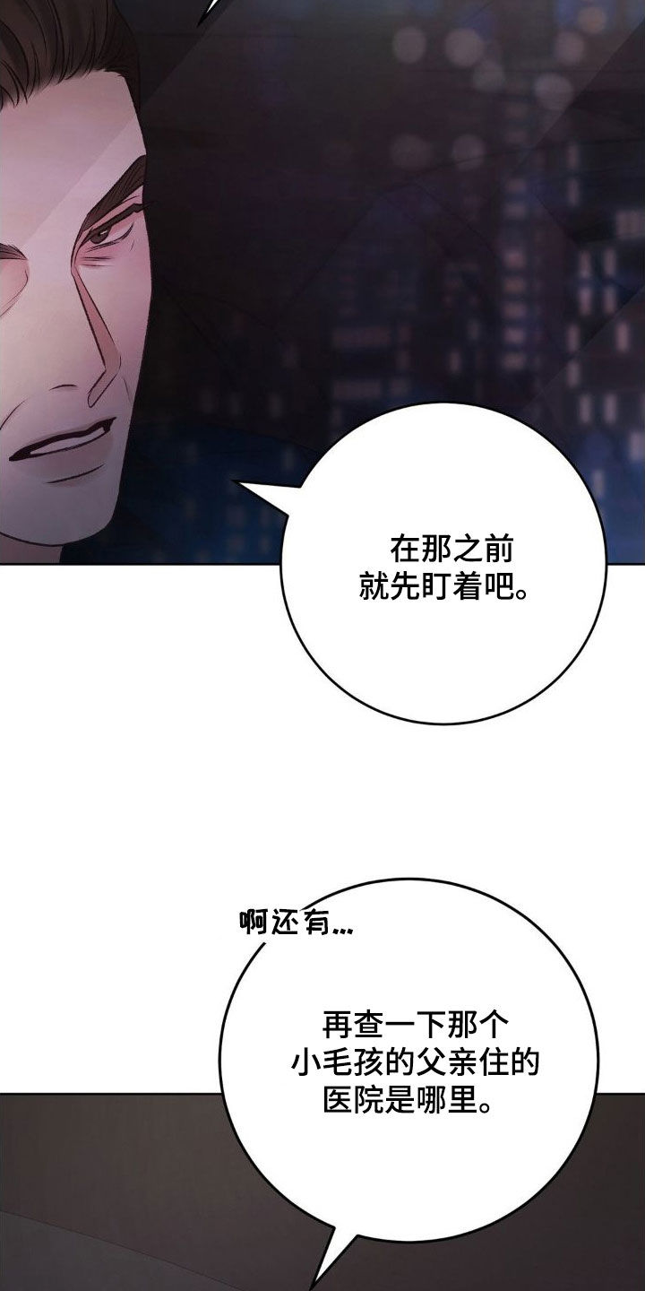 第55章：自私14