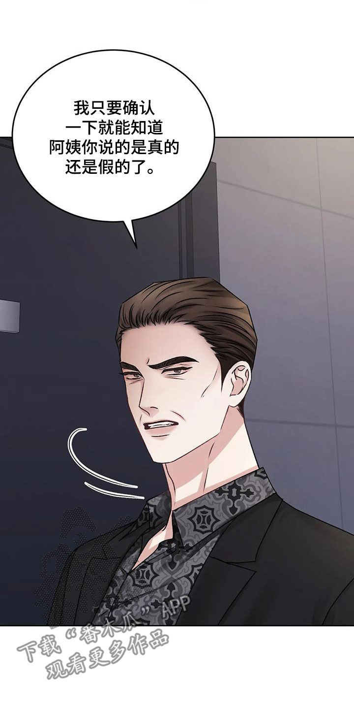 第49章：你没事就好11