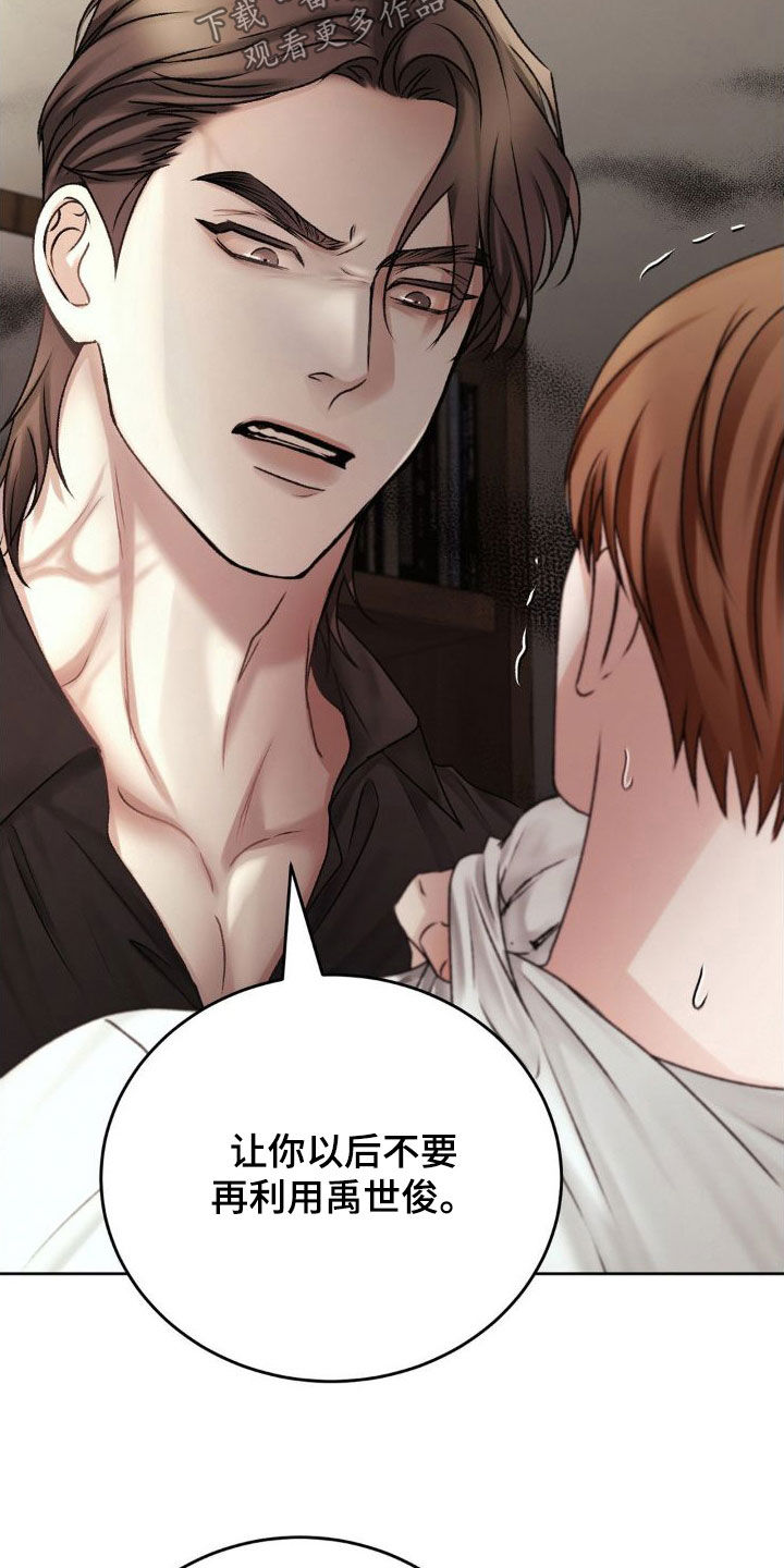 第52章：求饶18