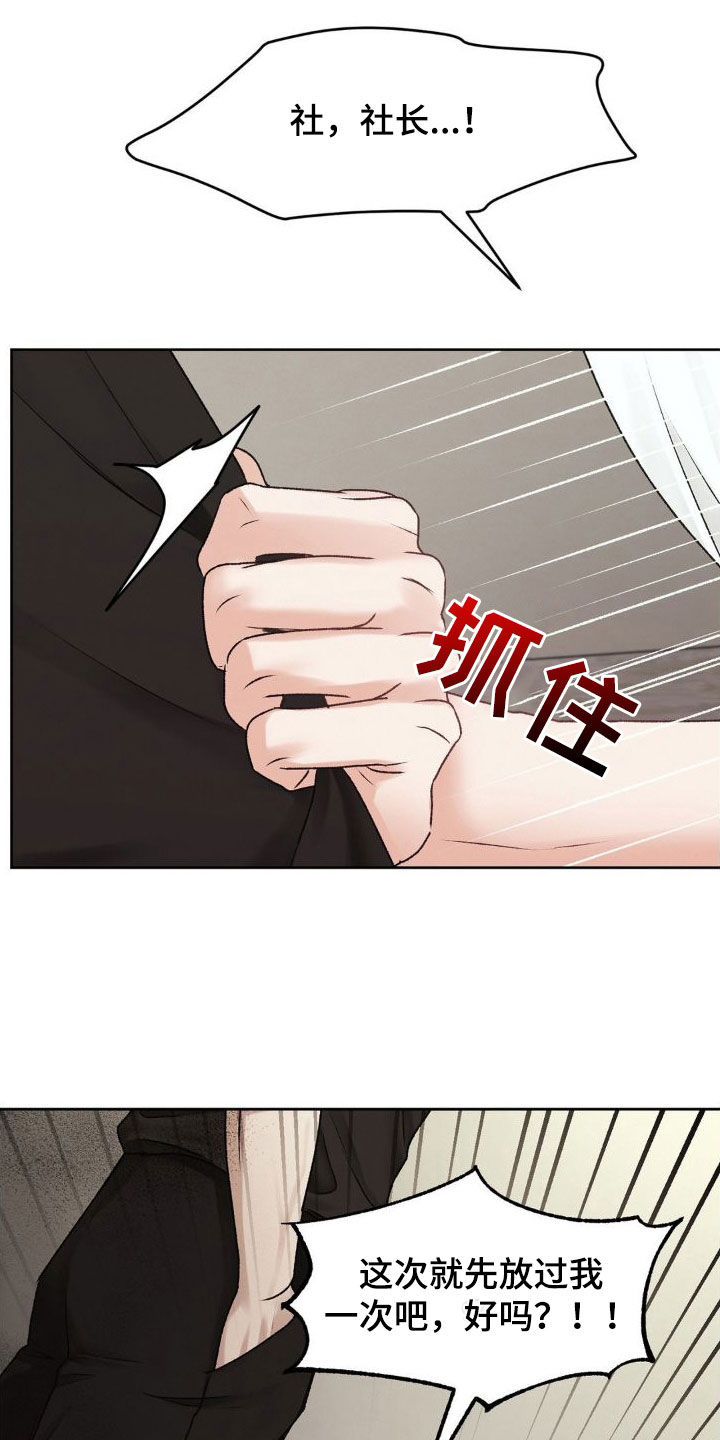 第52章：求饶26