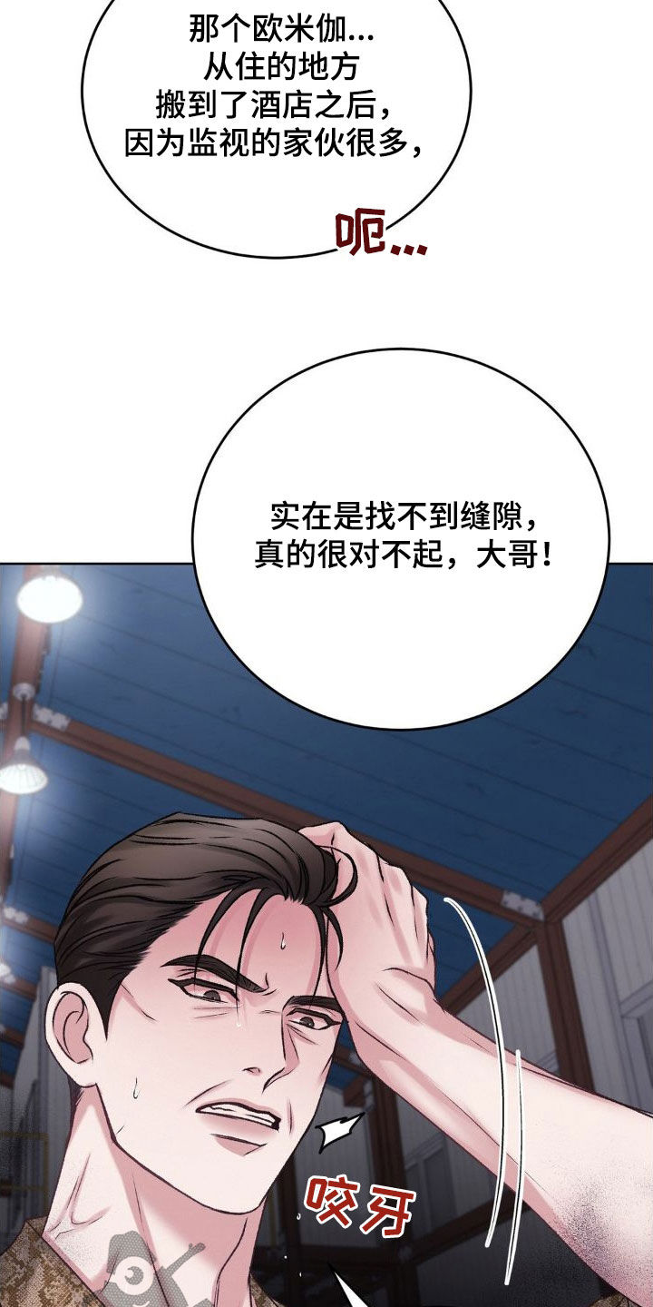 第53章：好好教育11