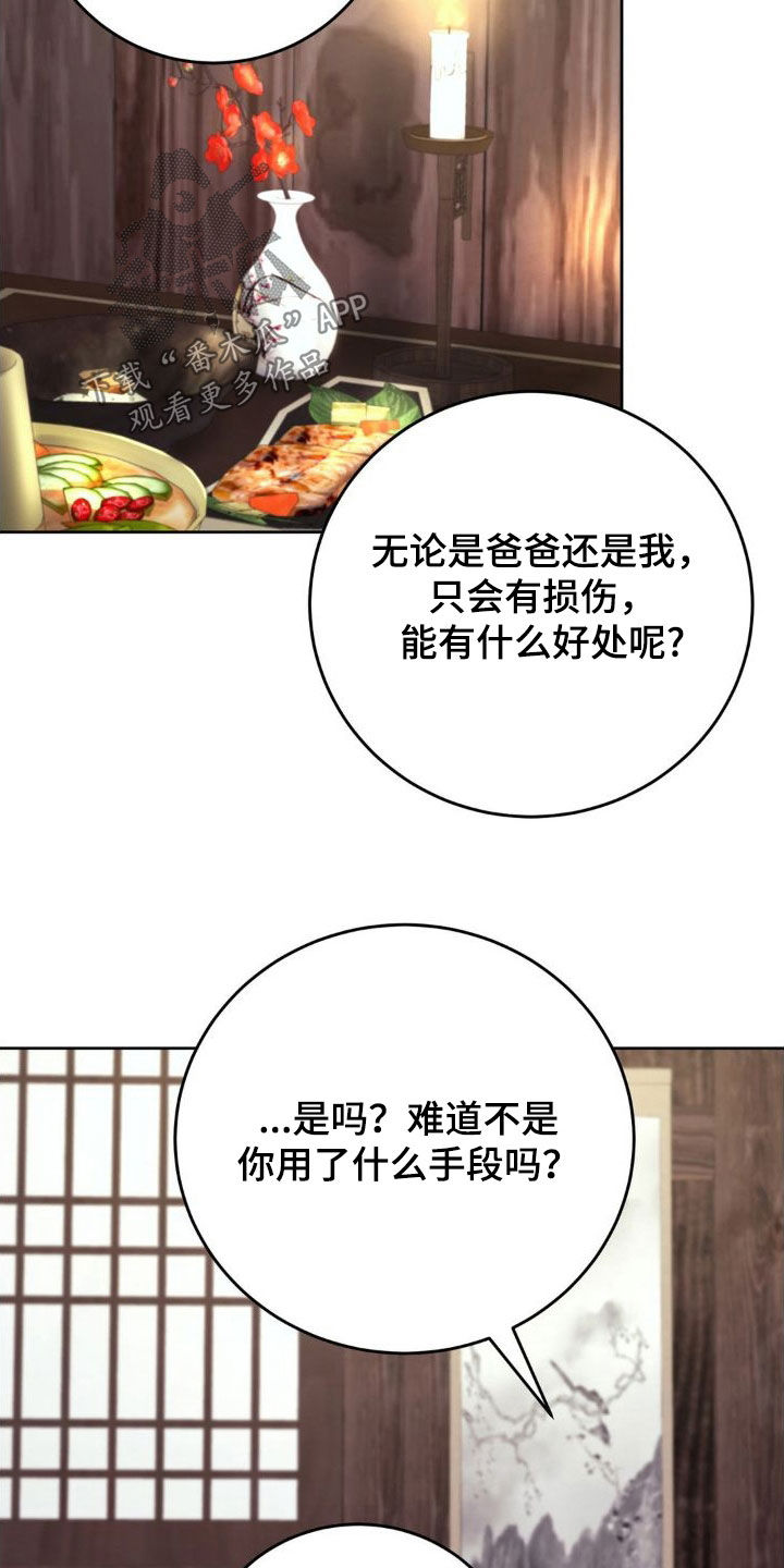 第55章：自私2