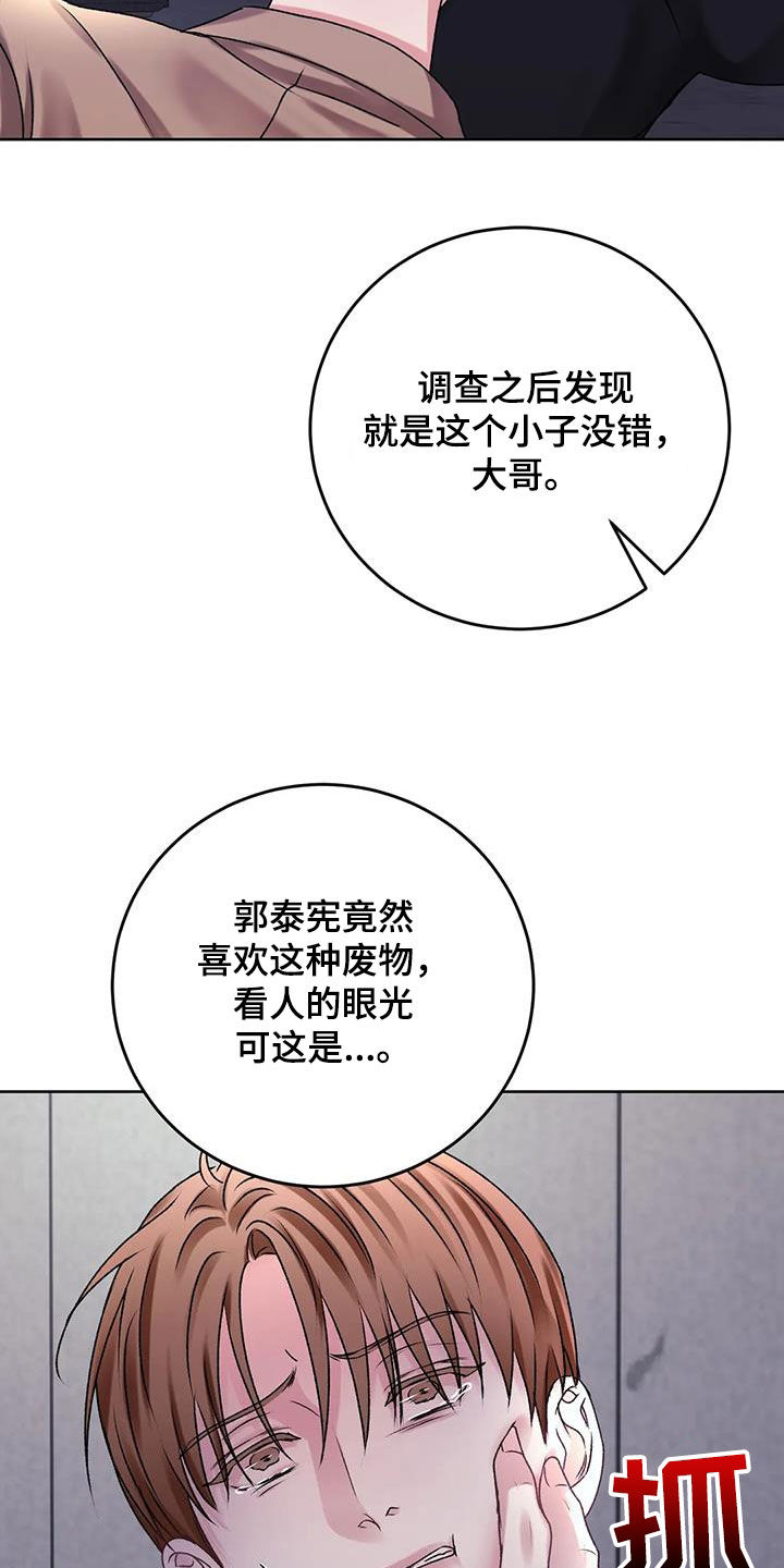 第48章：拜托放过我14
