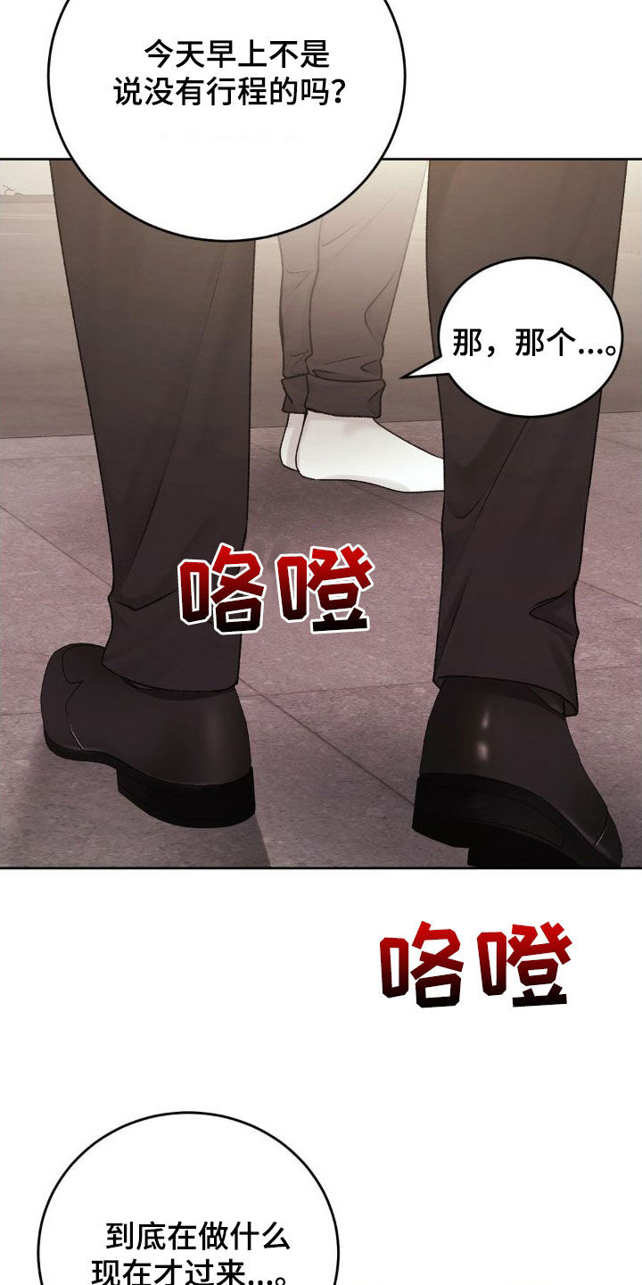 第52章：求饶9