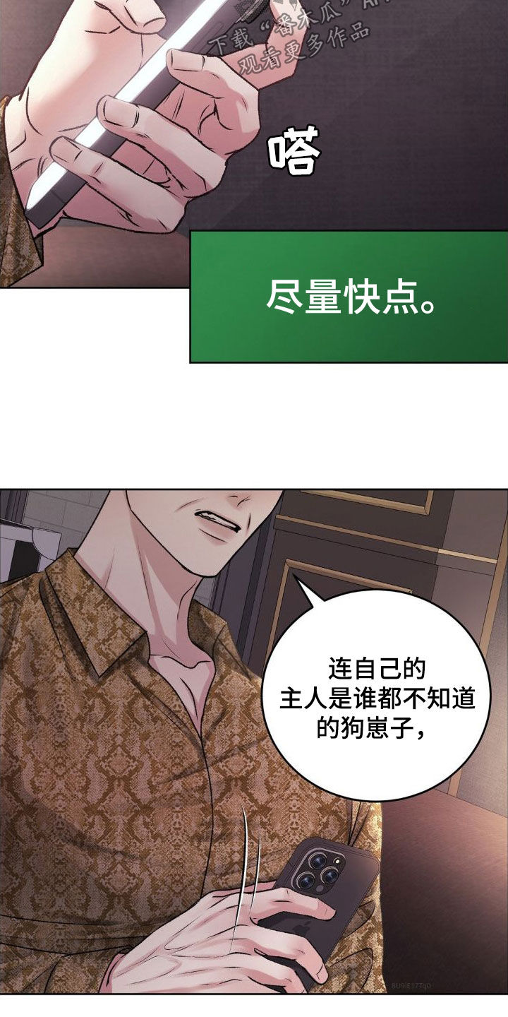 第53章：好好教育27