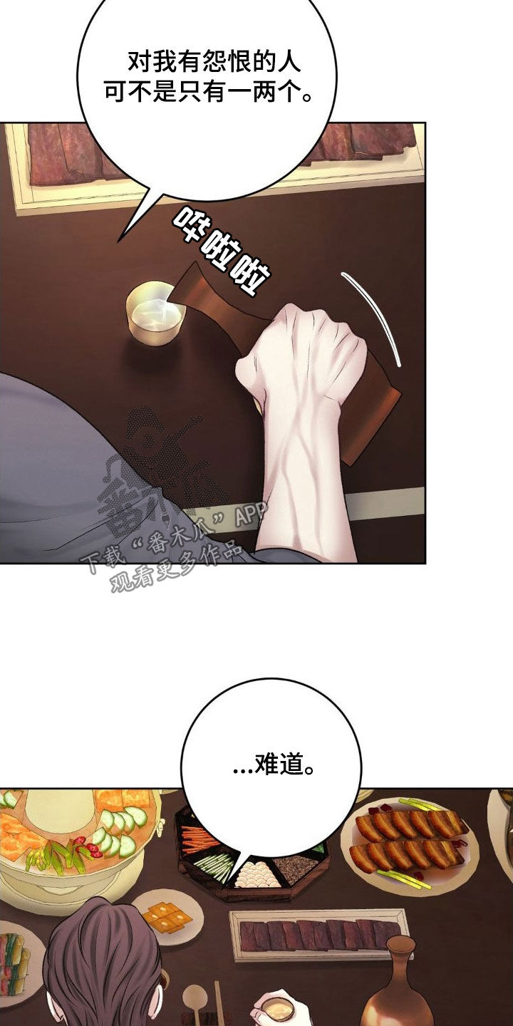 第54章：父子24
