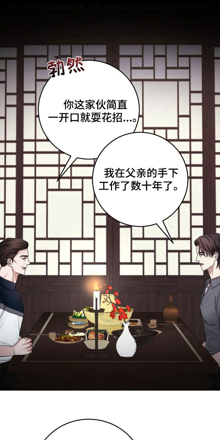 第54章：父子23