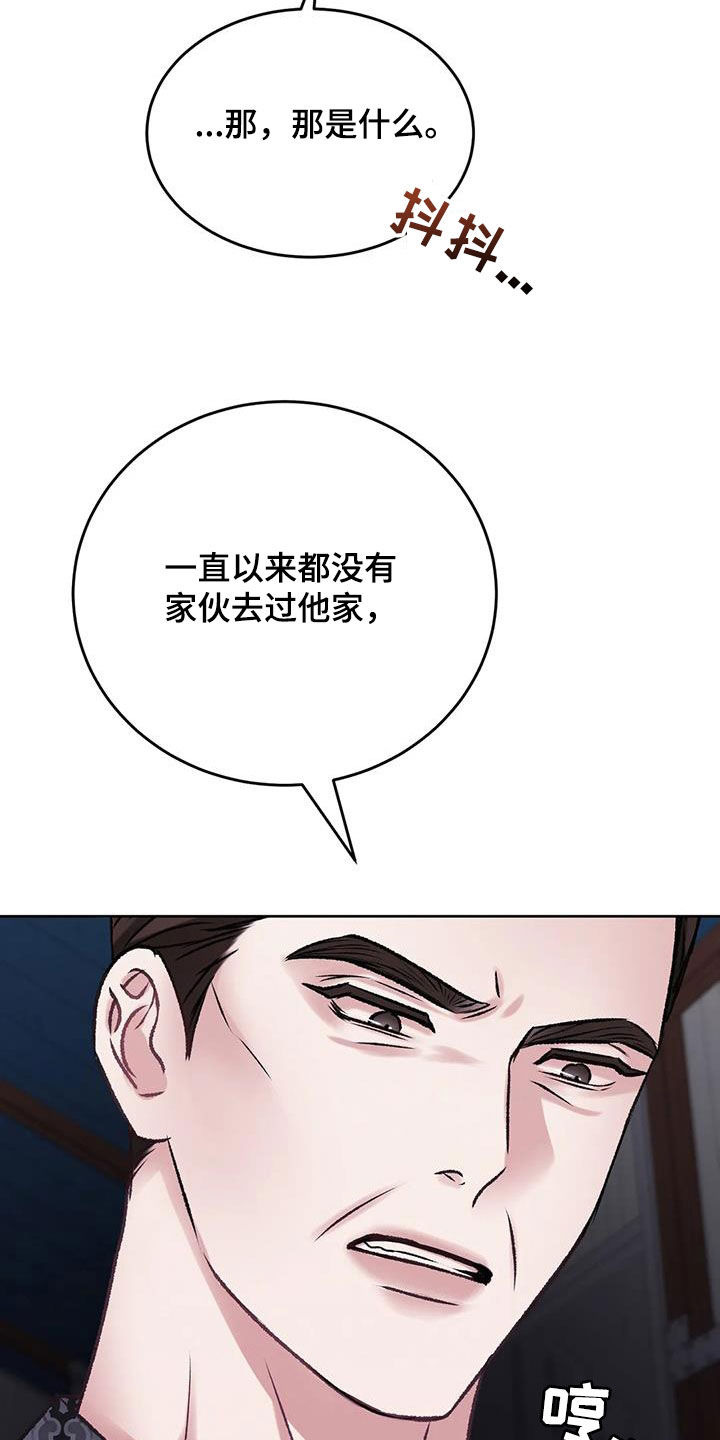 第48章：拜托放过我20