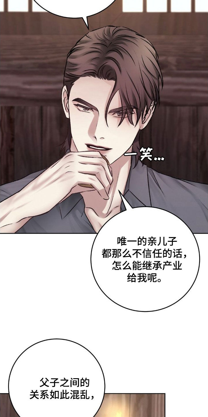 第55章：自私1