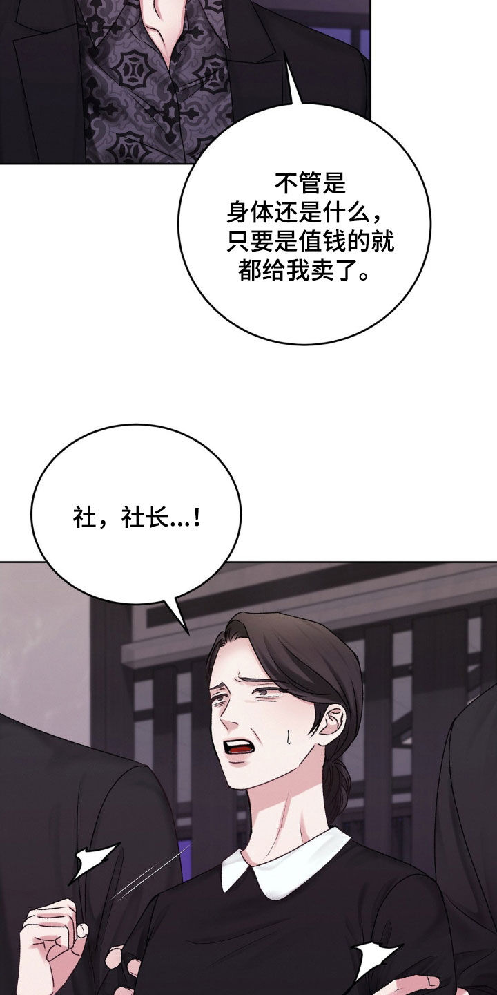 第50章：诱饵8