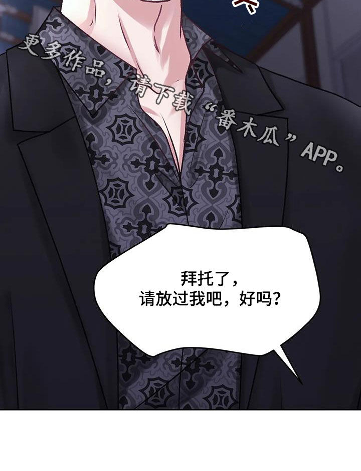 第48章：拜托放过我27