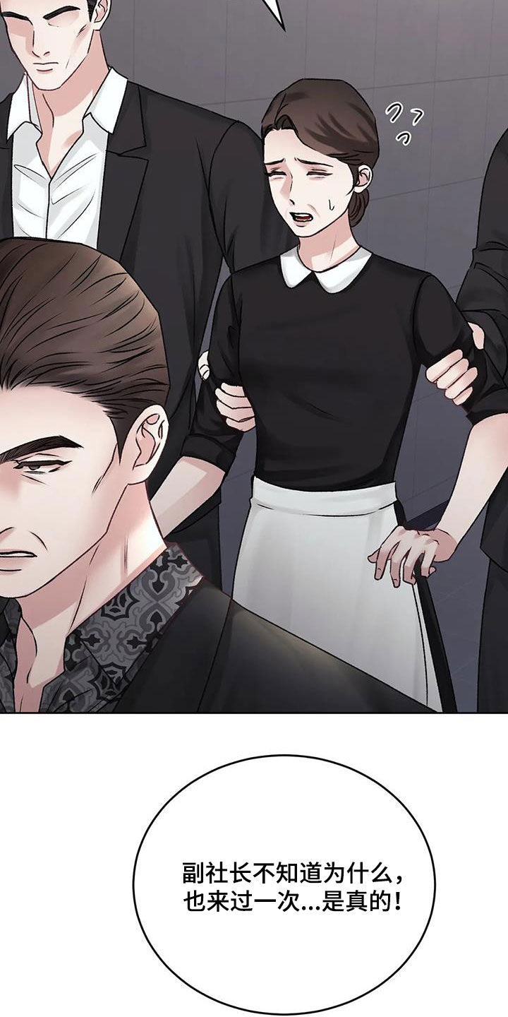 第49章：你没事就好10