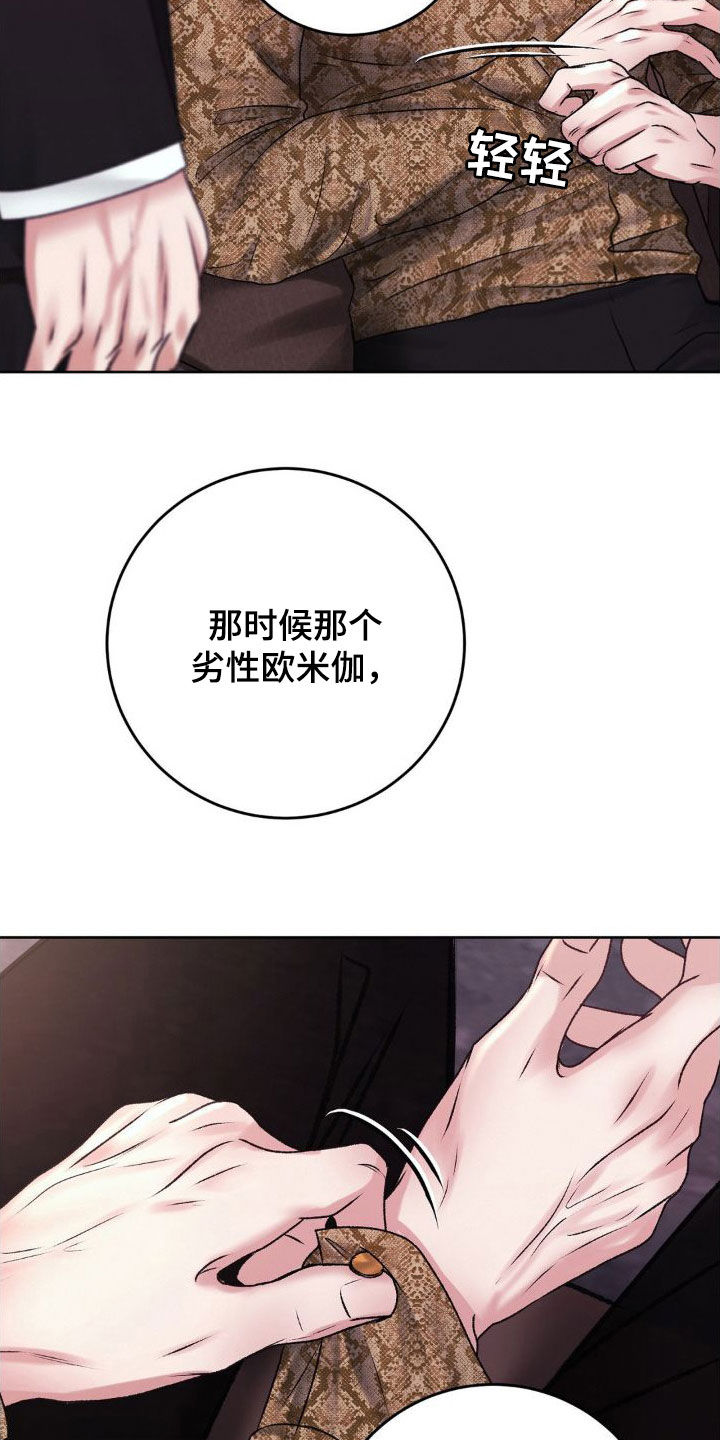 第53章：好好教育16