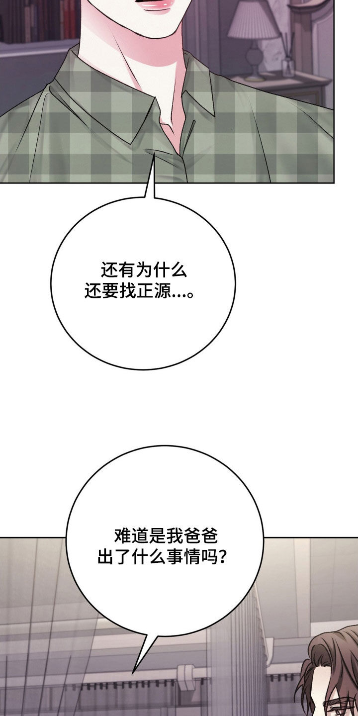第51章：什么事情都没有20