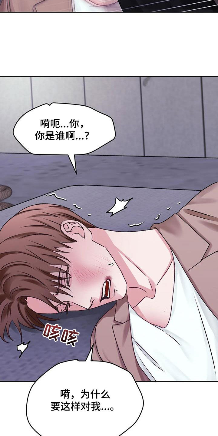 第48章：拜托放过我17