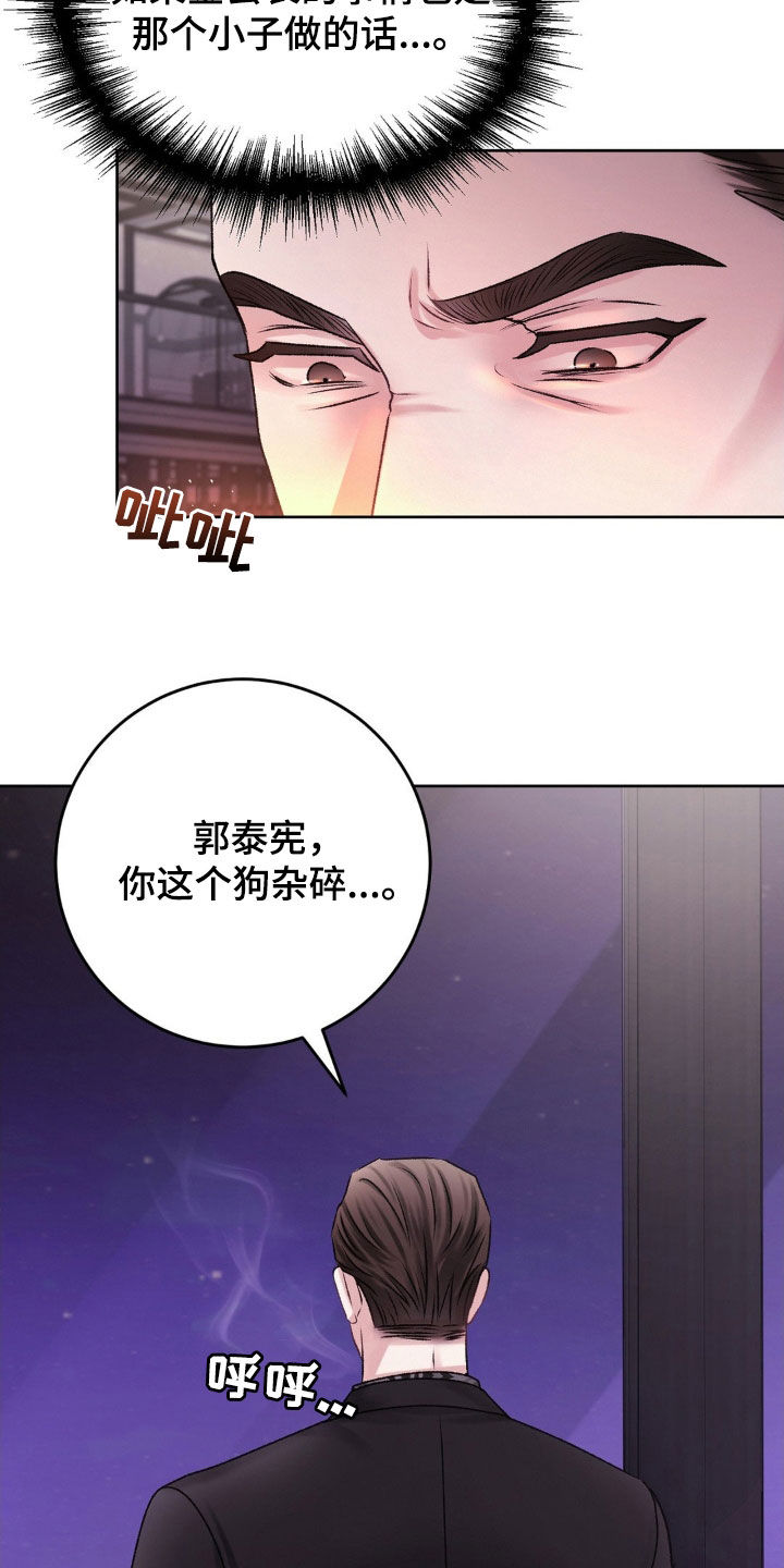 第50章：诱饵17