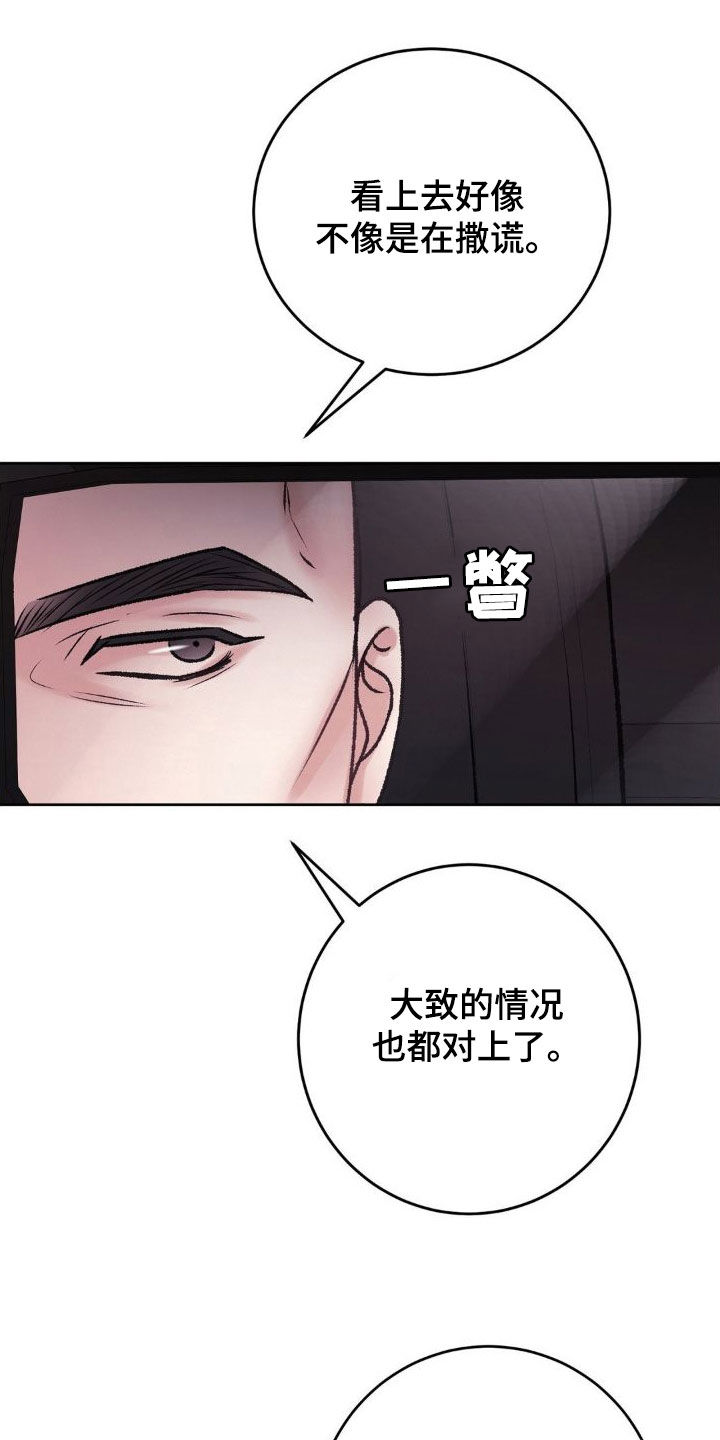 第55章：自私12