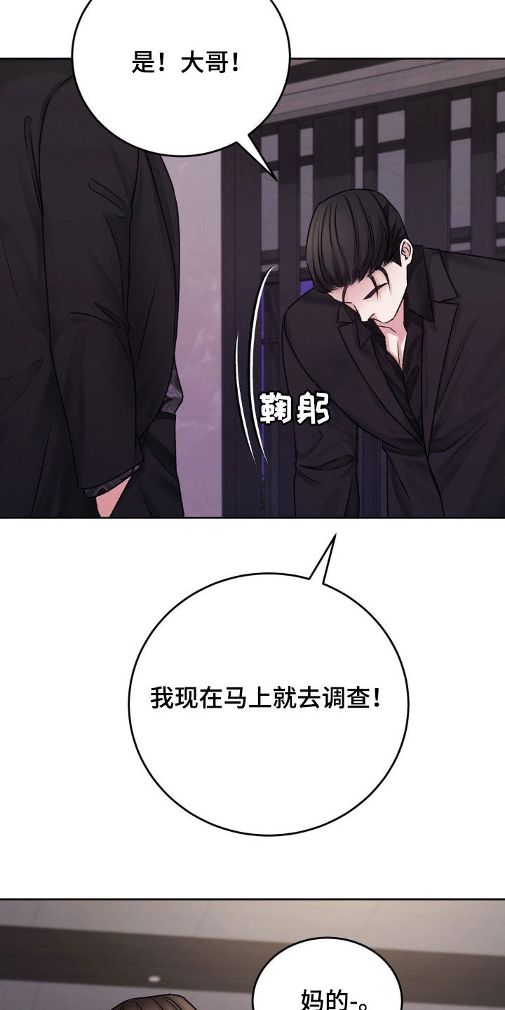 第50章：诱饵14