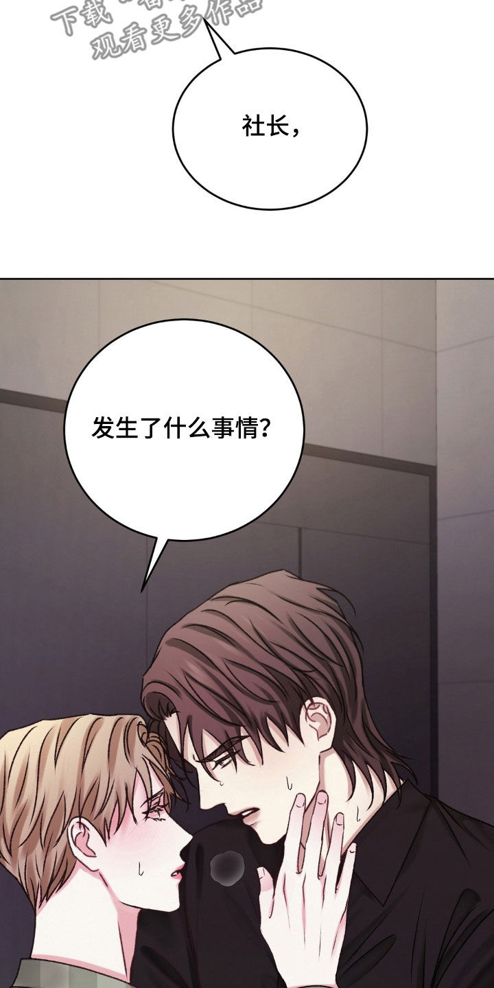 第51章：什么事情都没有2