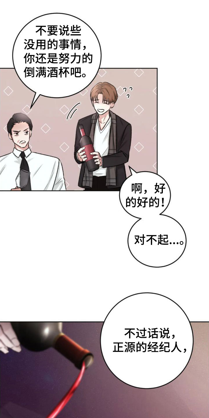 第5话11