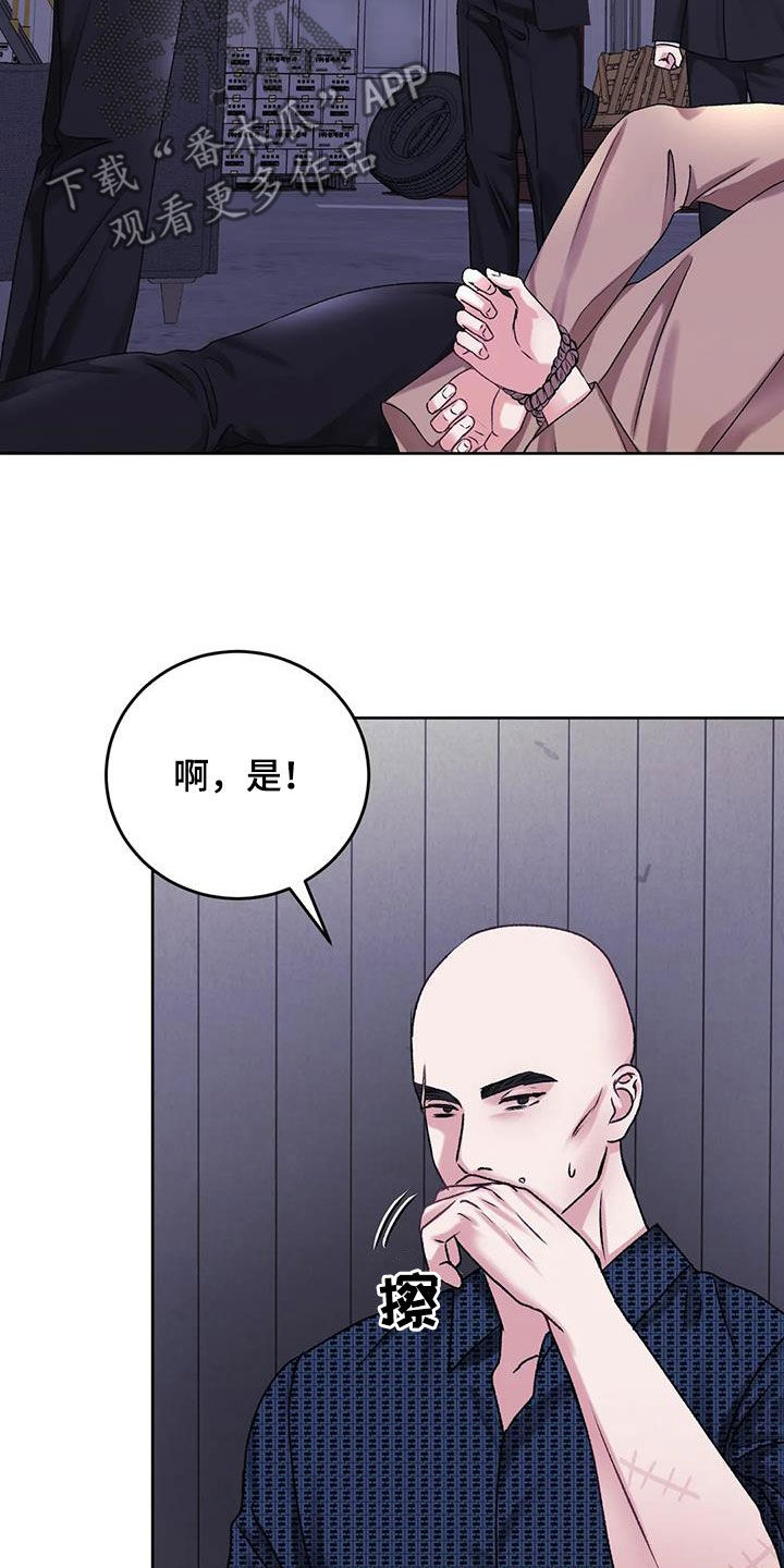 第48章：拜托放过我7