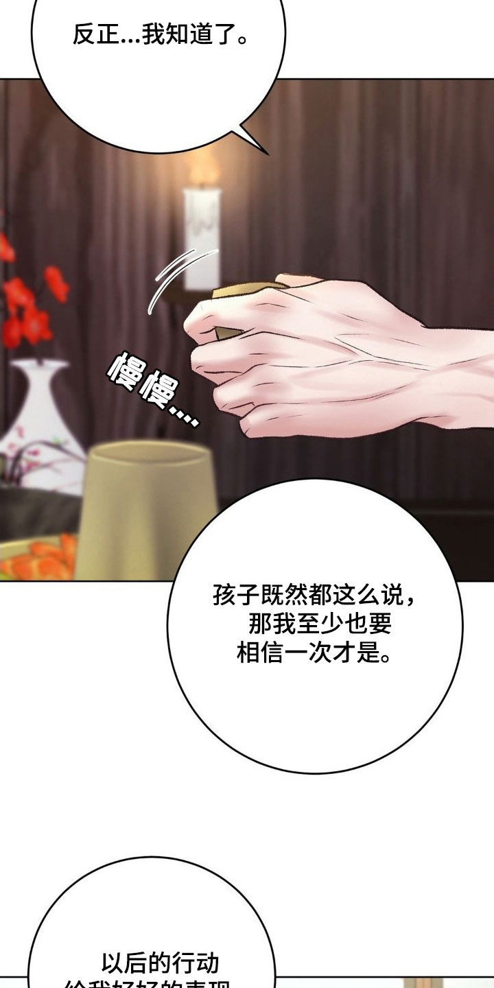 第55章：自私8
