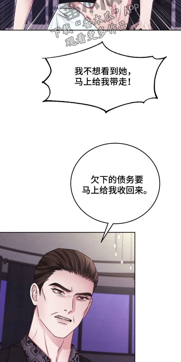 第50章：诱饵7