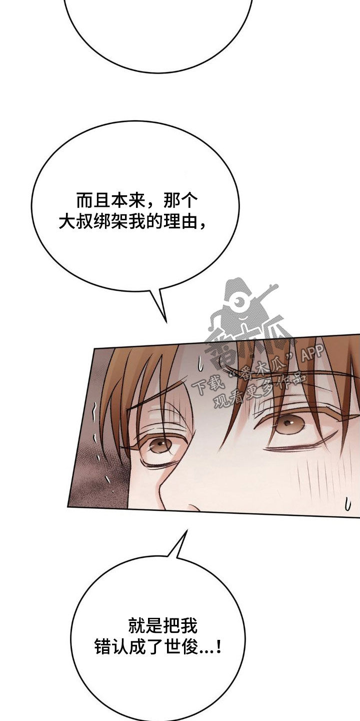 第52章：求饶20