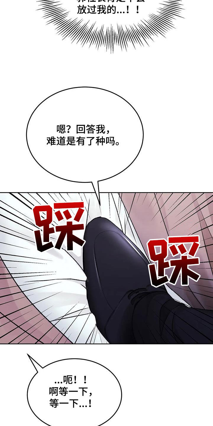 第48章：拜托放过我23