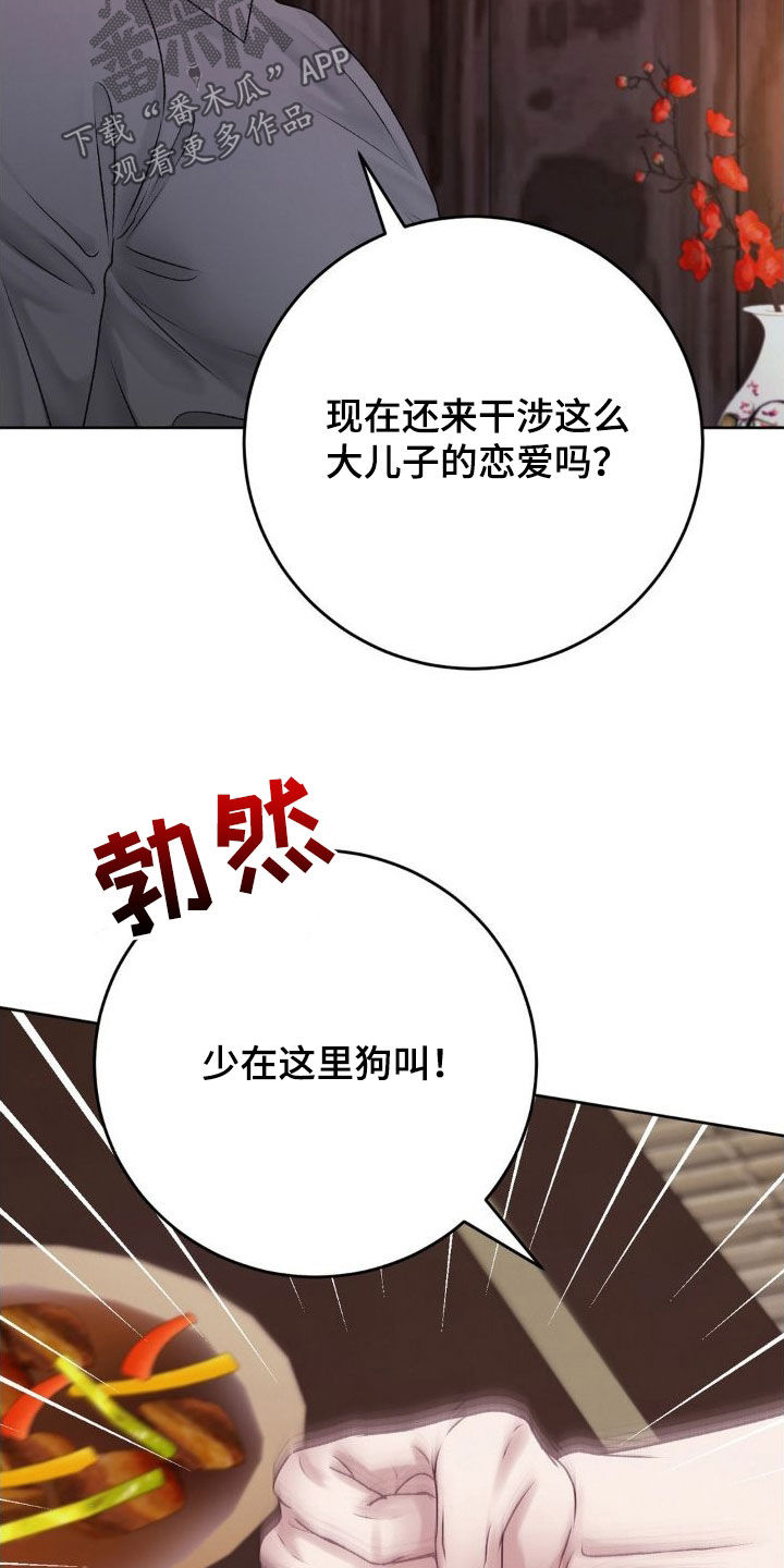 第54章：父子13