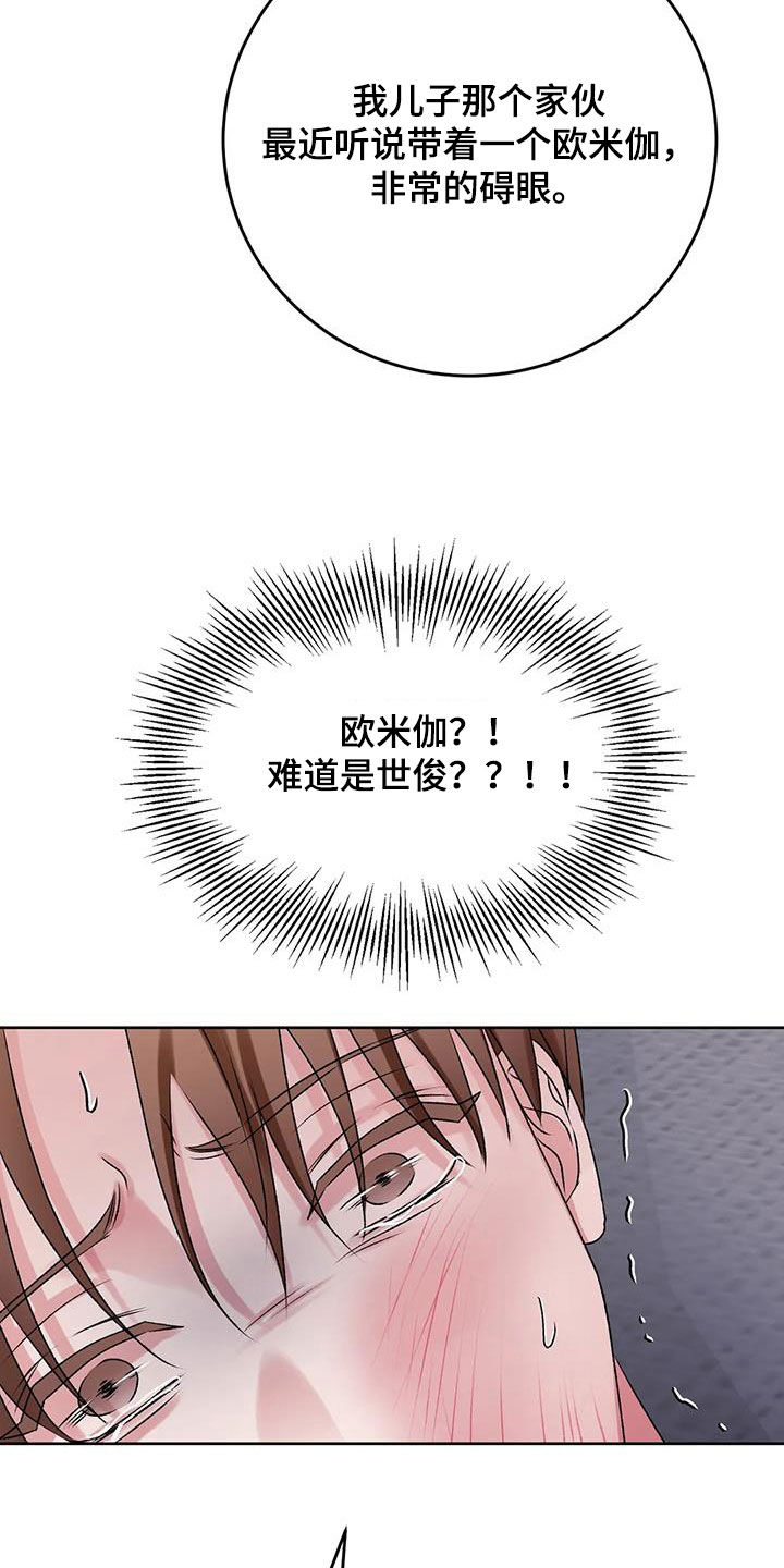 第48章：拜托放过我19