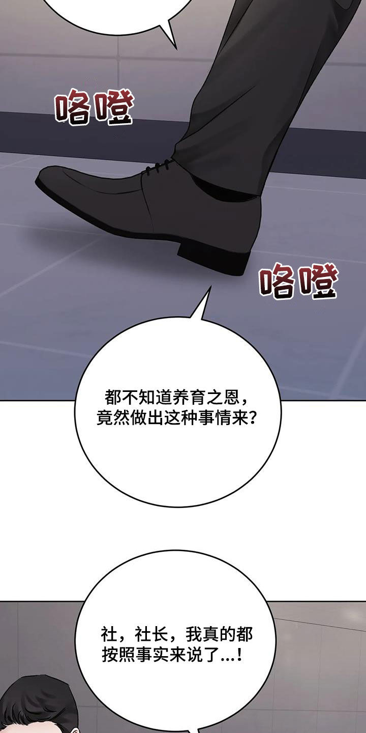 第49章：你没事就好9