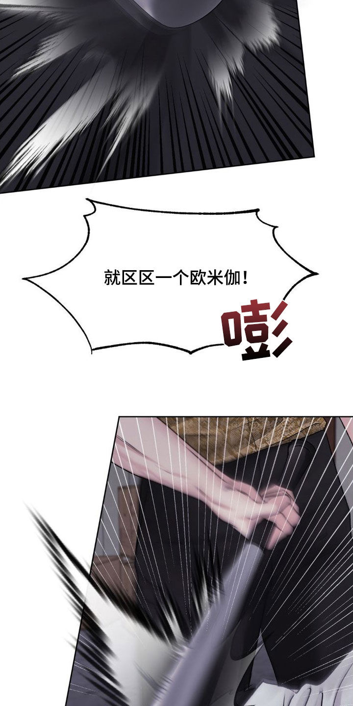 第53章：好好教育6