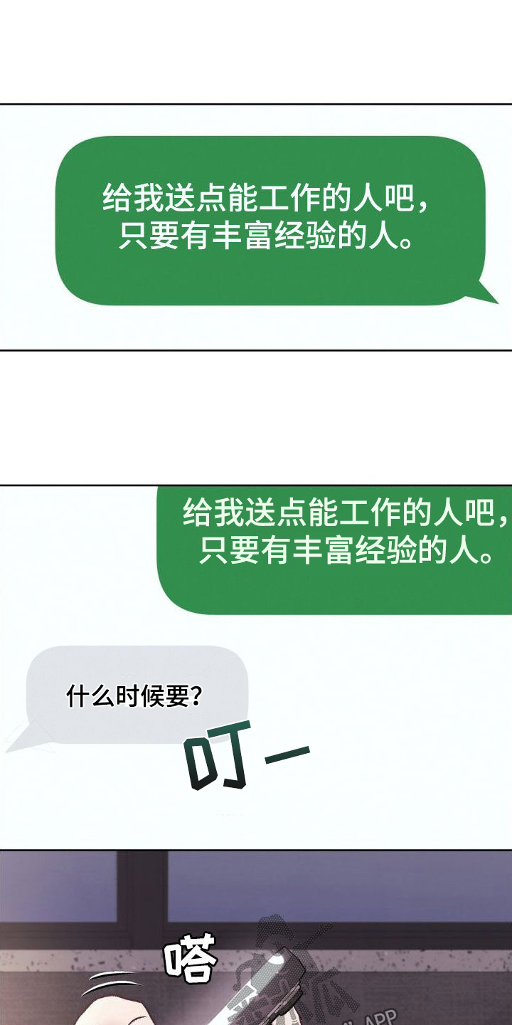 第53话26