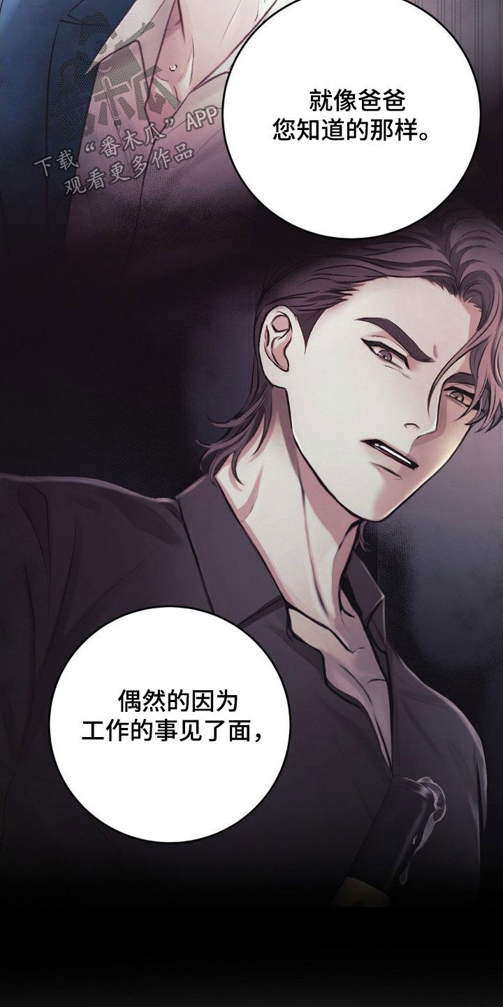 第54章：父子19