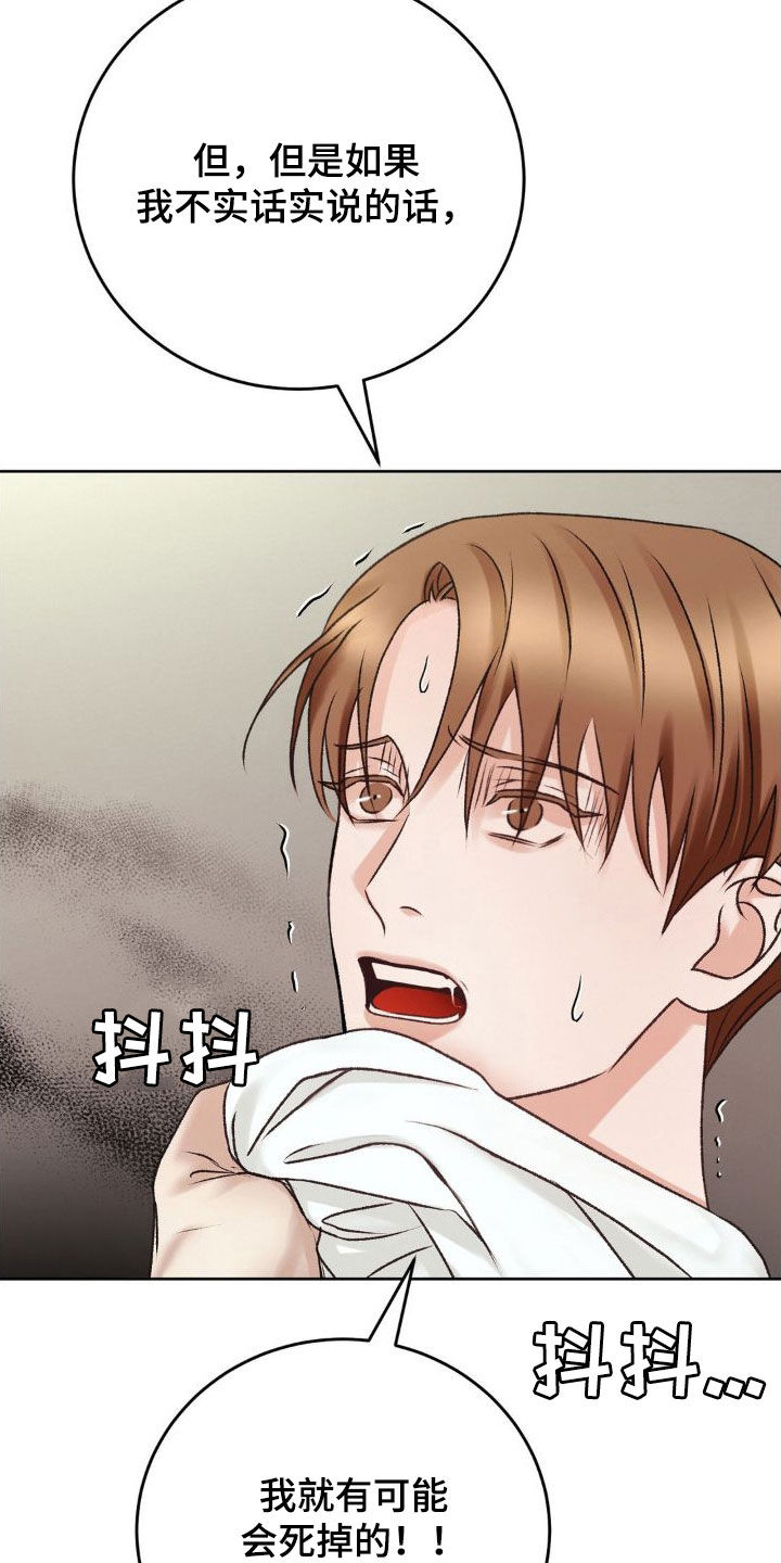 第52章：求饶19