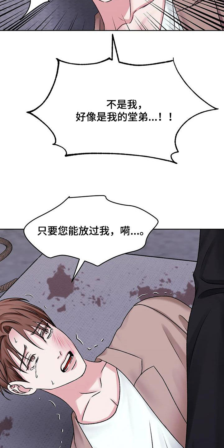 第48章：拜托放过我25