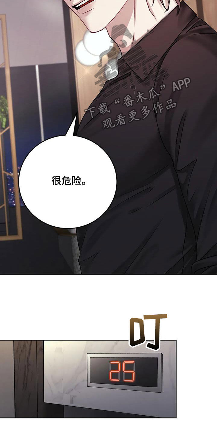 第49章：你没事就好7
